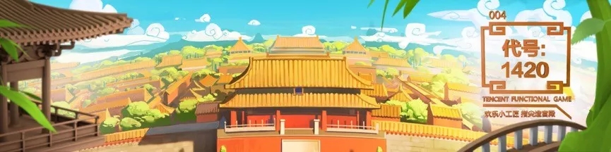 腾讯代号1420是什么游戏 代号1420什么时候上线