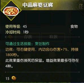 逆水寒烹饪配方大全 烹饪攻略详解