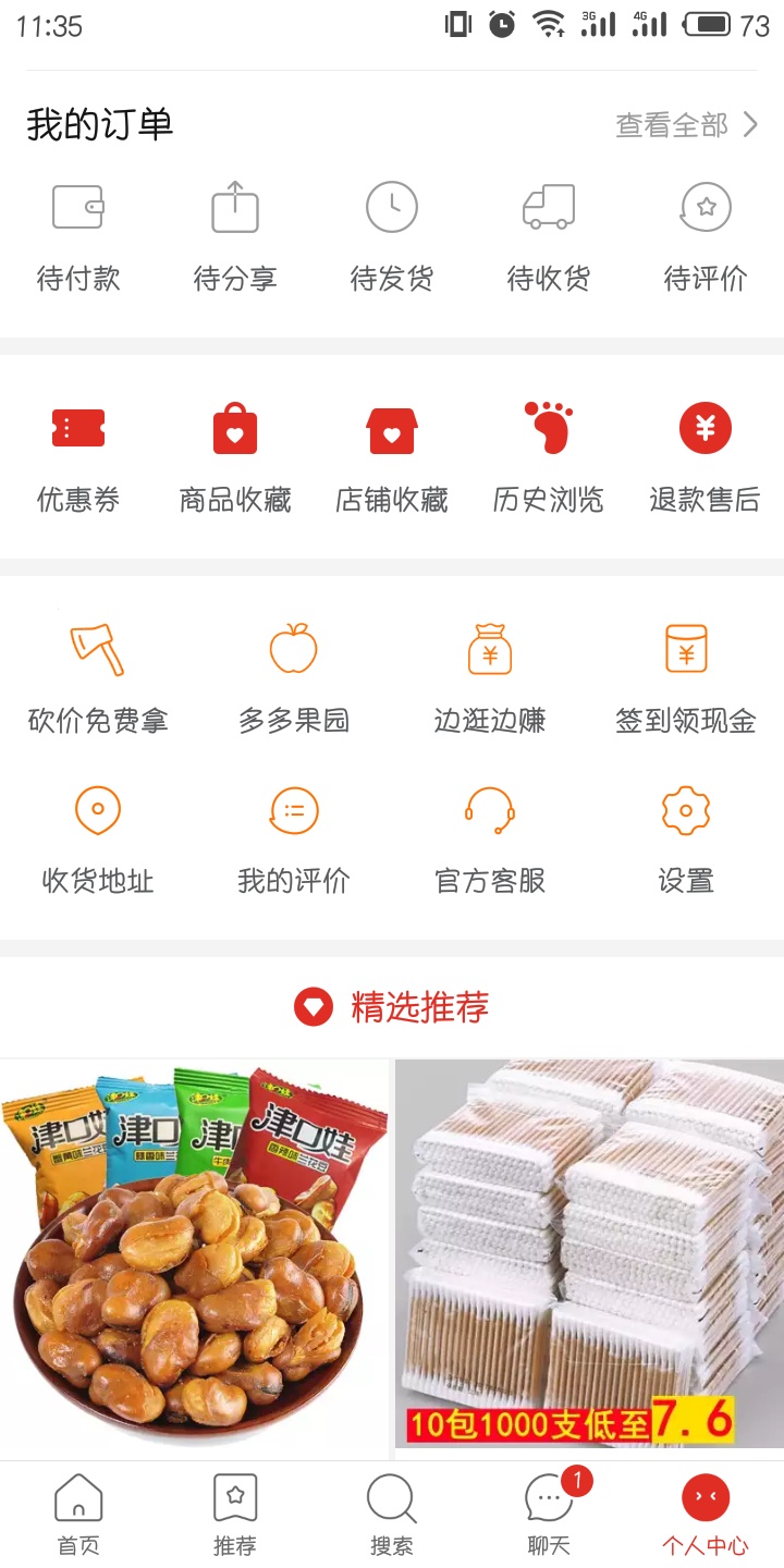 拼多多多多果园在哪 拼多多多多果园怎么进
