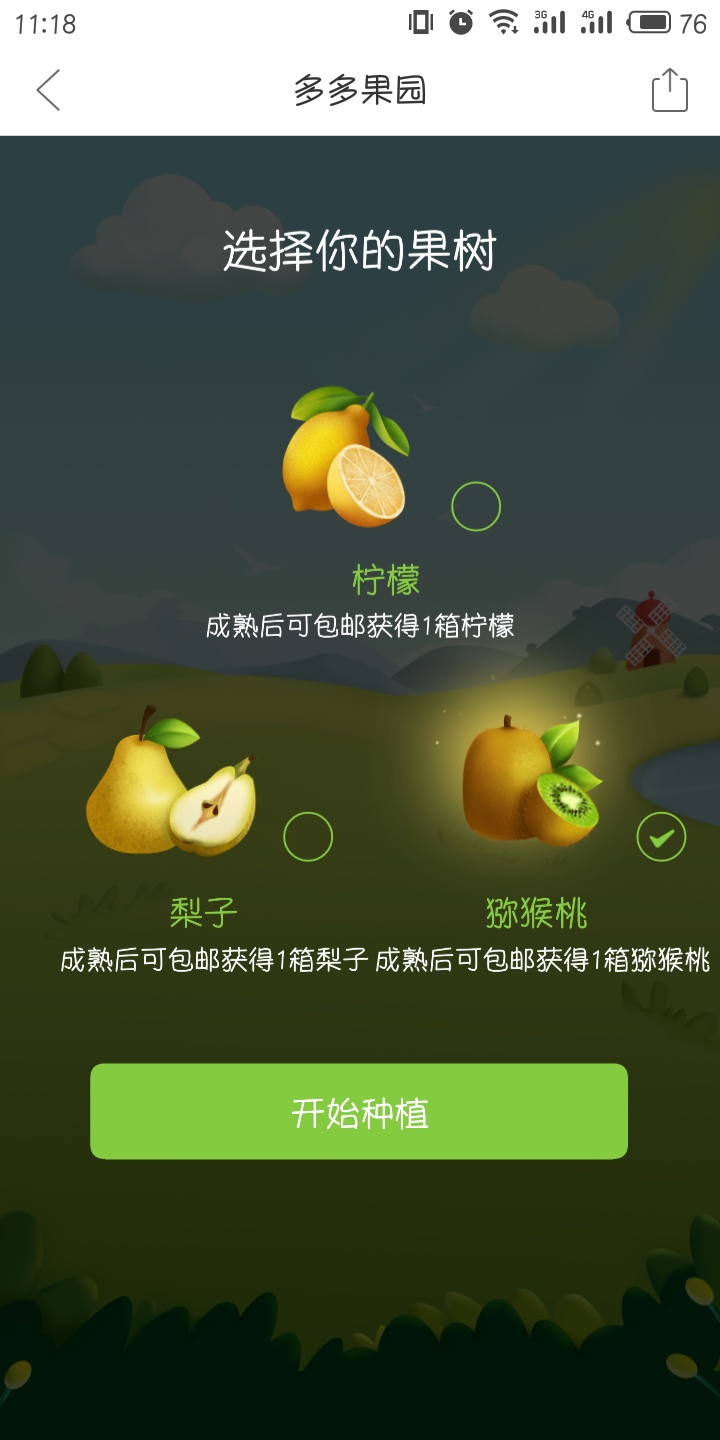 拼多多多多果园在哪 拼多多多多果园怎么进