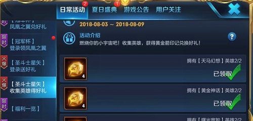 王者荣耀黄金神话是谁 黄金神话有哪些英雄