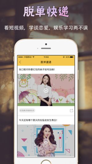 脱单大师连不上网怎么解决 没网络怎么办