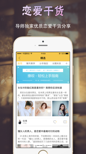 脱单大师连不上网怎么解决 没网络怎么办