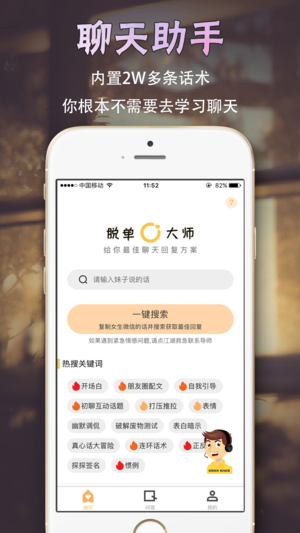 脱单大师连不上网怎么解决 没网络怎么办