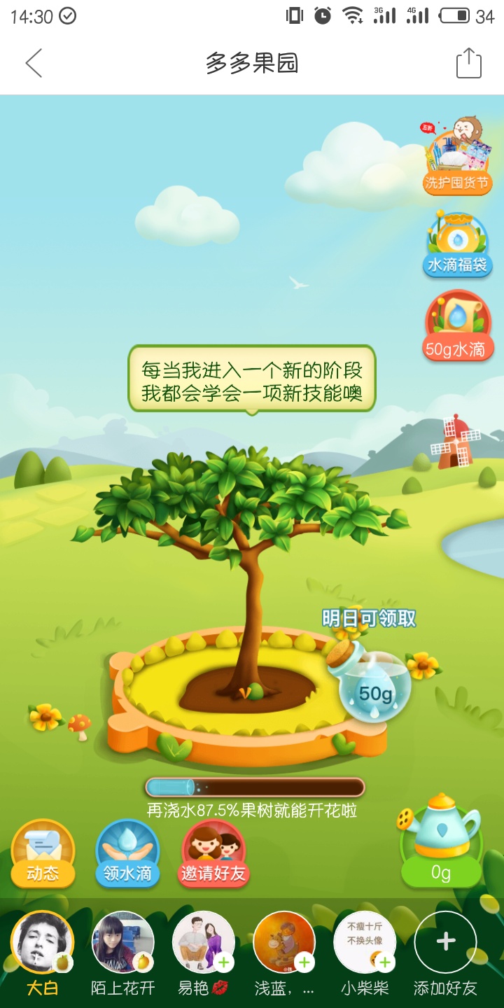 拼多多果园为什么看不到好友 拼多多果园无法看到好友原因