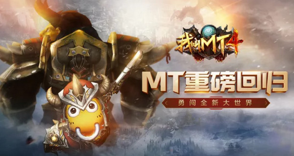 我叫mt4遗忘徽章怎么获得 我叫mt4遗忘徽章获取方法