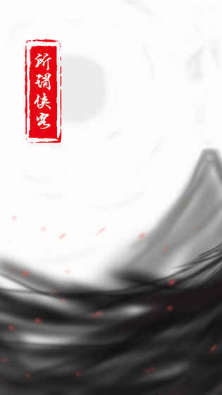 所谓侠客问情老人怎么回答 问情老人问题答案