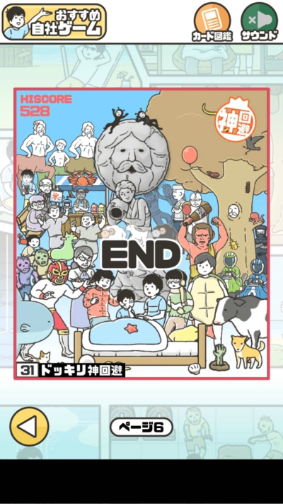 神回避3第30关怎么过 神回避3第30关攻略教程