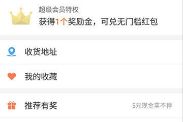 饿了么奖励金怎么获得 饿了么奖励金领取教程