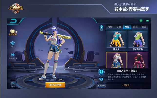 王者荣耀星元皮肤怎么获得 获取方法介绍