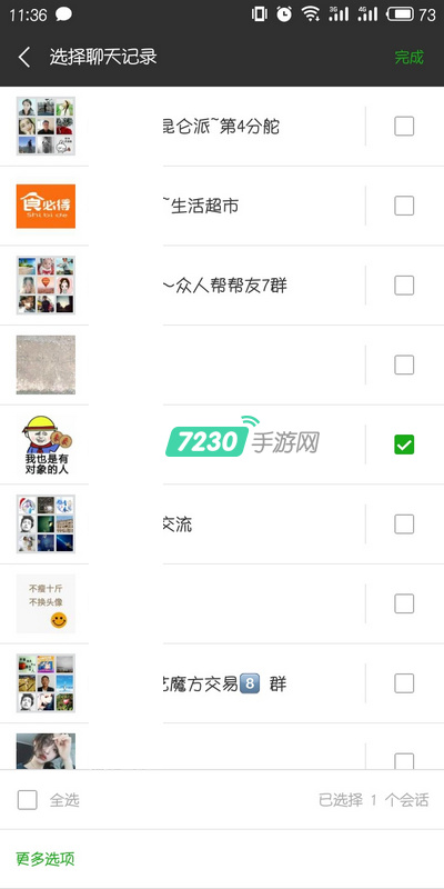 微信聊天记录迁移到另一个手机怎么弄 微信聊天记录迁移新手机教程