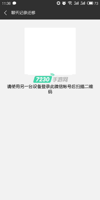微信聊天记录迁移到另一个手机怎么弄 微信聊天记录迁移新手机教程