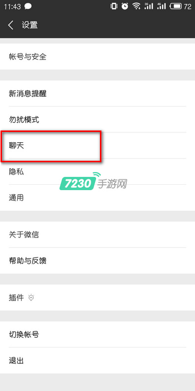 微信聊天记录迁移到另一个手机怎么弄 微信聊天记录迁移新手机教程