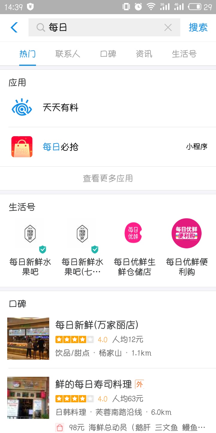 支付宝拼团在哪里 支付宝拼团入口介绍