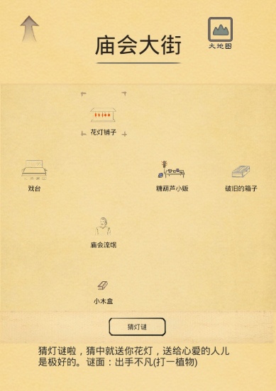 所谓侠客灯谜答案大全 灯谜题目答案汇总