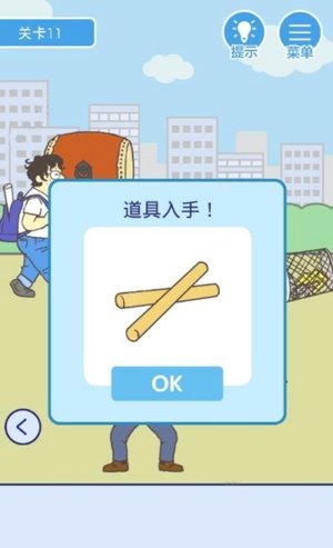 我要翘班第11关攻略 我要翘班第11关图文过关攻略