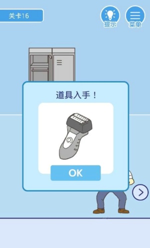 我要翘班第16关攻略 我要翘班第16关图文过关攻略