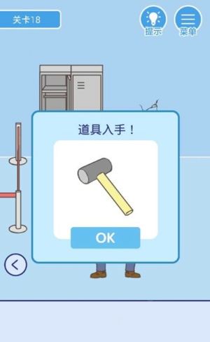 我要翘班第18关攻略 我要翘班第18关图文过关攻略