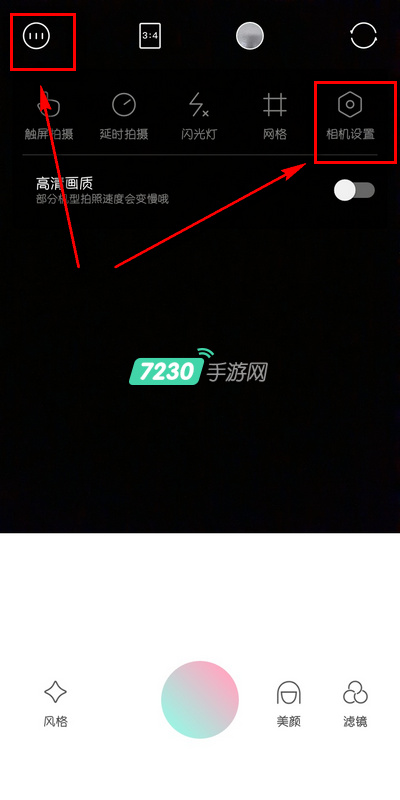 轻颜相机怎么保存照片 轻颜相机保存照片方法