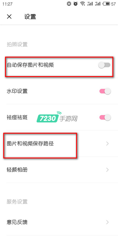 轻颜相机怎么保存照片 轻颜相机保存照片方法