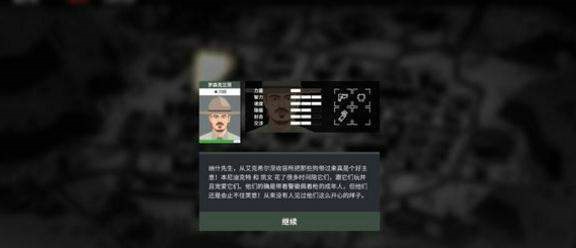这是警察2结局剧情是什么 这就是警察2结局剧情详解