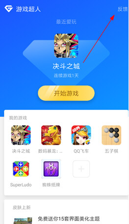 游戏超人进去吃鸡没反应怎么回事 辅助吃鸡没效果解决方法