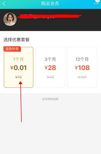 淘宝外卖绑定饿了么账号优惠活动是什么 0.01元享1个月饿了么超级会员活动分享
