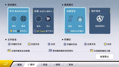 量子特攻怎么切换连发模式 连发模式和自动模式的区别