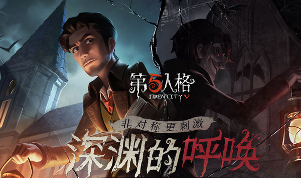 第五人格牛仔怎么玩 第五人格牛仔玩法