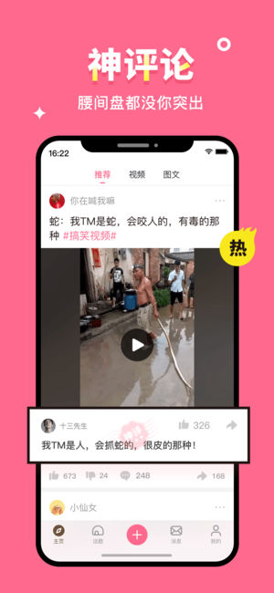 皮皮搞笑是内涵段子吗 皮皮搞笑是哪个公司的