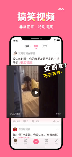 皮皮搞笑是内涵段子吗 皮皮搞笑是哪个公司的