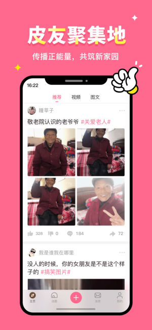 皮皮搞笑是内涵段子吗 皮皮搞笑是哪个公司的