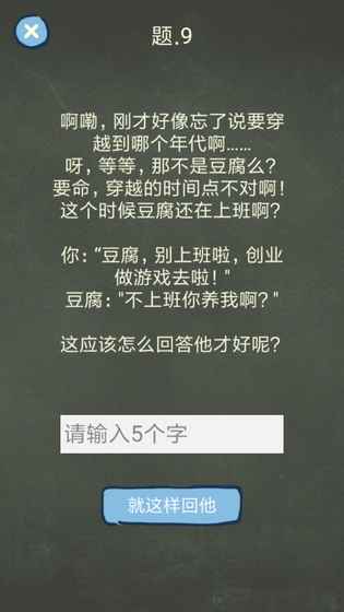 还有这种操作4游戏攻略 全关卡图文通关攻略