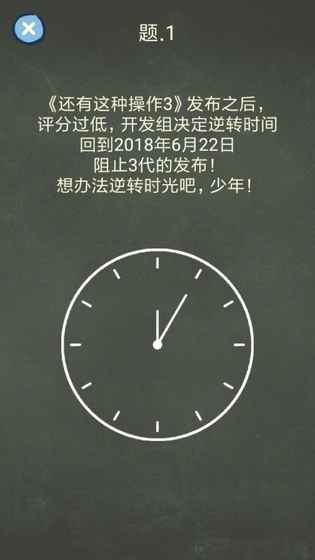 还有这种操作4游戏攻略 全关卡图文通关攻略