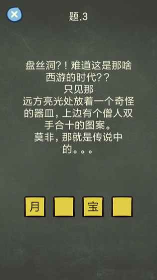 还有这种操作4游戏攻略 全关卡图文通关攻略