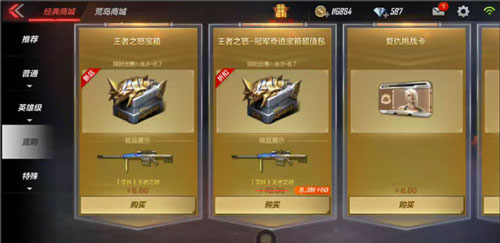 CF手游王者之怒武器怎么样 王者级巴雷特测评