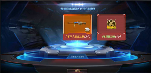 CF手游王者之怒武器怎么样 王者级巴雷特测评