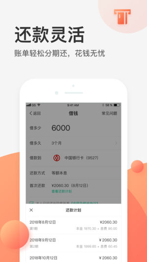 卡贷王怎么样 是什么公司