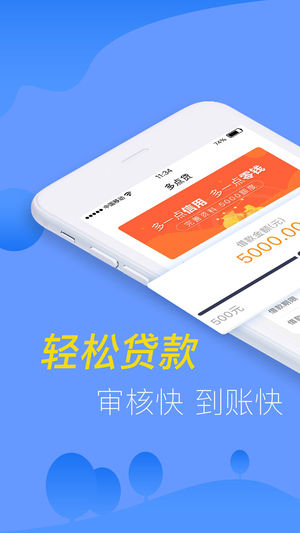 多点贷APP怎么样靠谱吗 多点贷官网客服电话是多少
