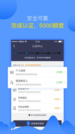 多点贷APP怎么样靠谱吗 多点贷官网客服电话是多少