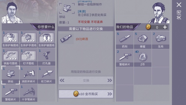 阿瑞斯病毒啤酒哪里有 啤酒在哪里位置介绍