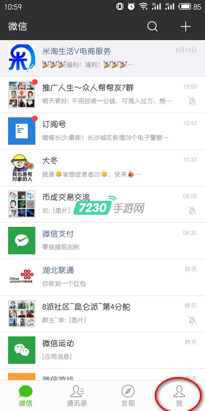 微信消息怎么在锁屏上显示 安卓锁屏显示微信内容方法