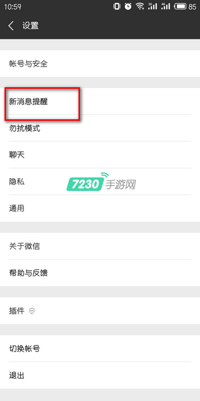 微信消息怎么在锁屏上显示 安卓锁屏显示微信内容方法