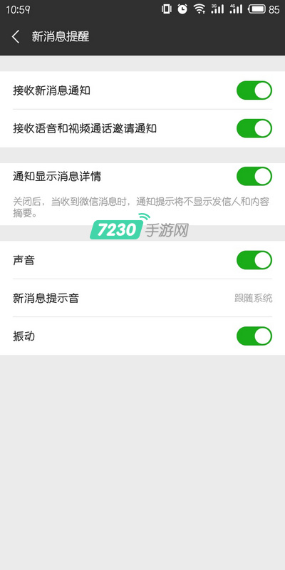 微信消息怎么在锁屏上显示 安卓锁屏显示微信内容方法
