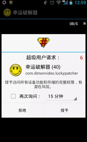 幸运破解器怎么去除安卓签名验证 幸运破解器移除签名验证方法