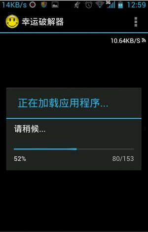 幸运破解器怎么去除安卓签名验证 幸运破解器移除签名验证方法