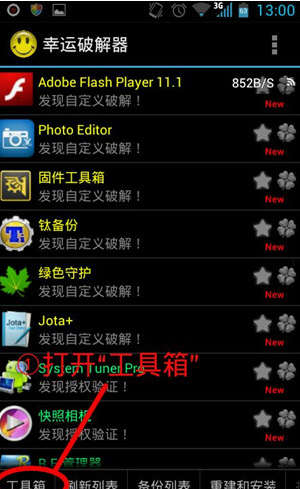 幸运破解器怎么去除安卓签名验证 幸运破解器移除签名验证方法