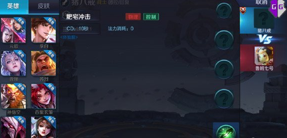 王者荣耀新英雄猪八戒厉害吗 猪八戒技能属性介绍