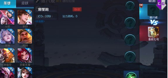 王者荣耀新英雄猪八戒厉害吗 猪八戒技能属性介绍