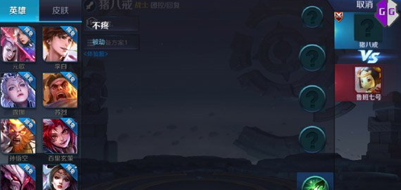 王者荣耀新英雄猪八戒厉害吗 猪八戒技能属性介绍